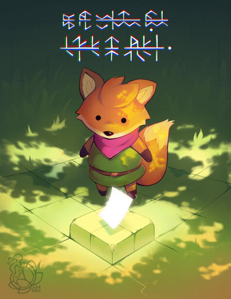 &quot;Cycle&quot; Fan art for TUNIC that was included as a postcard for the Vinyl Box Set produced by Stumpy Frog x Mango Mage Records.